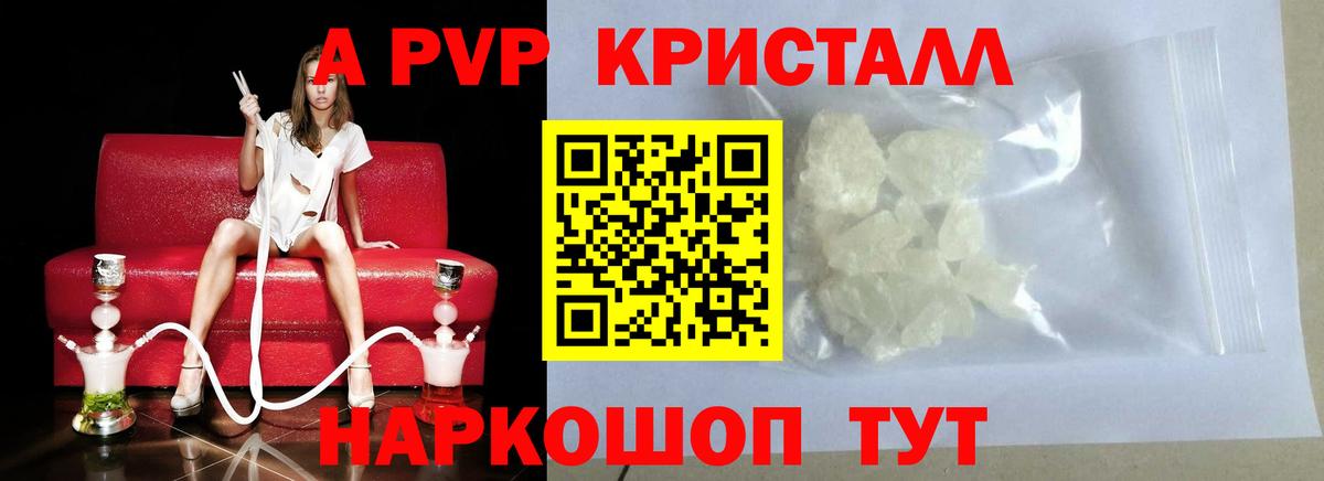 Alfa_PVP  A PVP мука  Вход с VPN  где можно купить наркотик  A-PVP СК  Каспийск  A PVP Соль 
