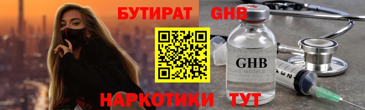БУТИРАТ оксана Каспийск