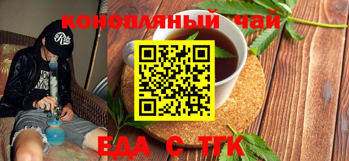 Canna-Cookies конопля  Вход с VPN  Каспийск 
