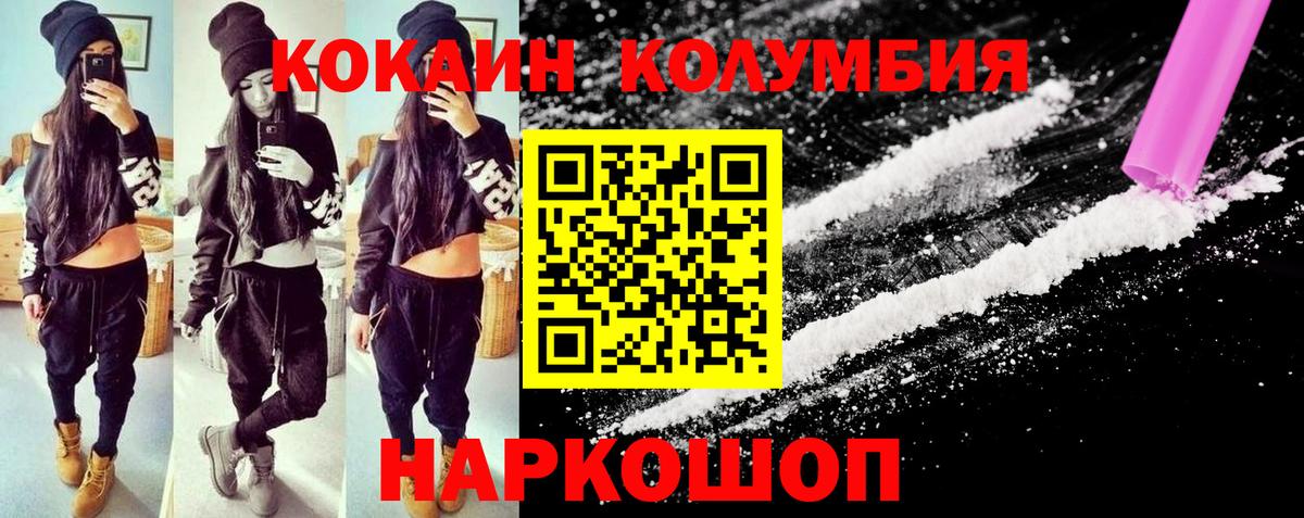 КОКАИН Колумбийский Каспийск