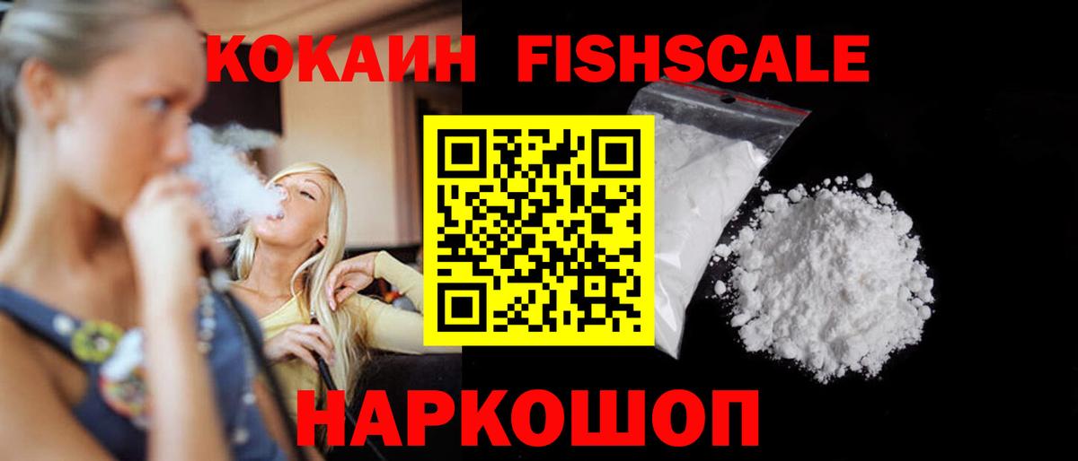 КОКАИН  Вход с VPN  Каспийск  Cocaine Боливия 