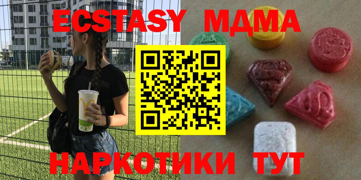 Ecstasy  Вход с VPN  наркошоп  Ecstasy XTC  Ecstasy VHQ  Каспийск 