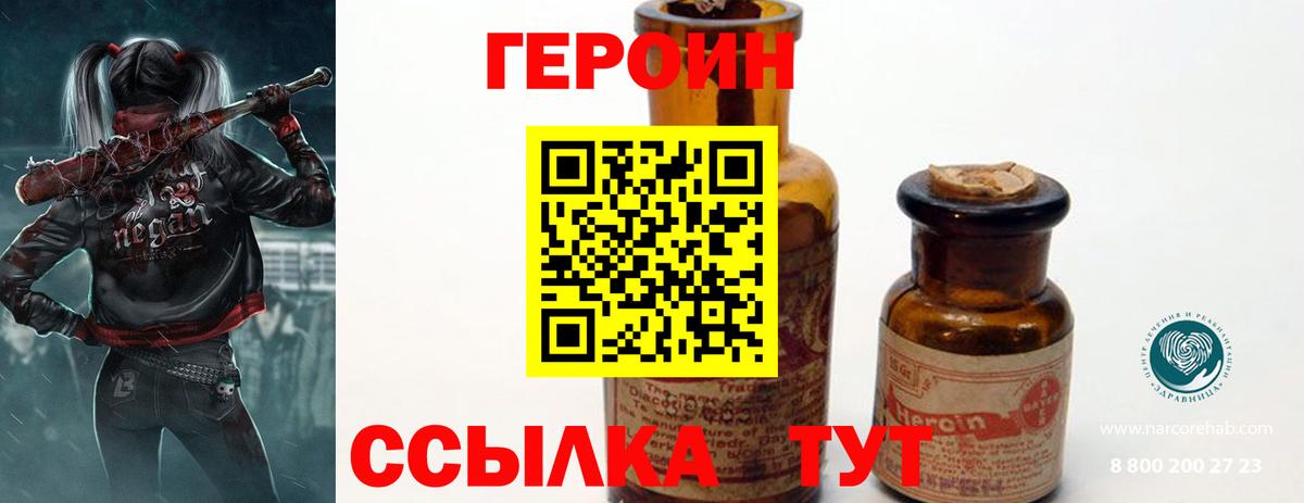 Каспийск  ГЕРОИН белый  Героин  Вход с VPN 