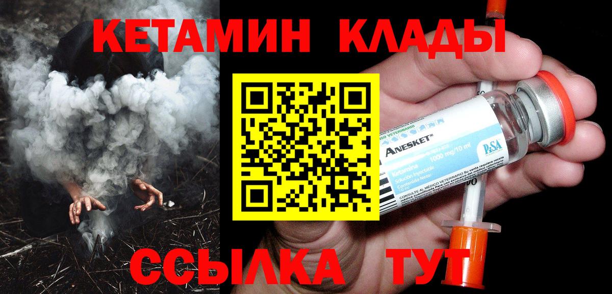 КЕТАМИН VHQ  Кетамин VHQ  Вход с VPN  Каспийск 