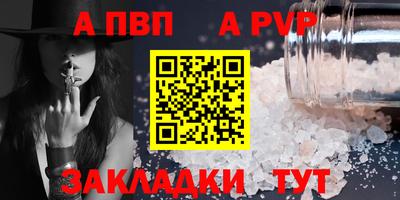 прущая мука Янаул