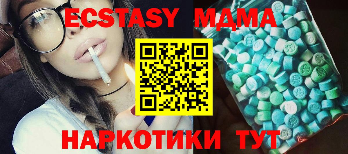 MDMA кристаллы Каспийск