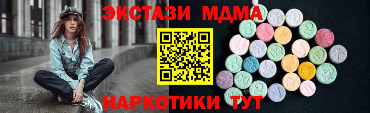 MDMA VHQ  МДМА crystal  Вход с VPN  МДМА  Каспийск 