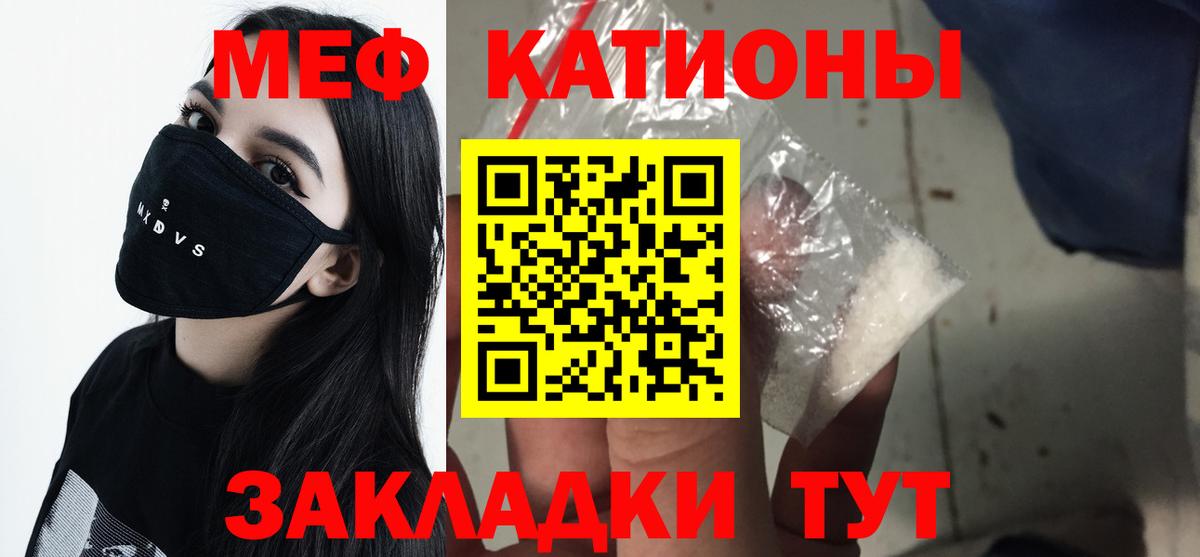 Меф кристаллы Каспийск