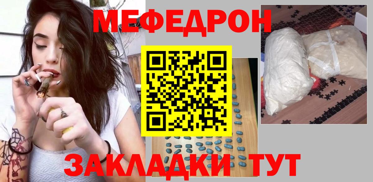 МЕФ мука  МЕФ  Вход с VPN  Каспийск  МЕФ VHQ 
