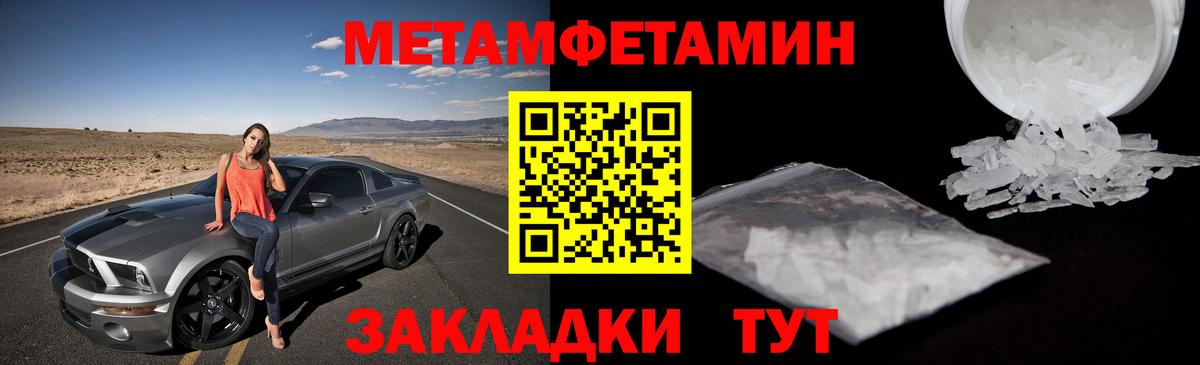 Каспийск  МЕТАМФЕТАМИН витя  Вход с VPN 