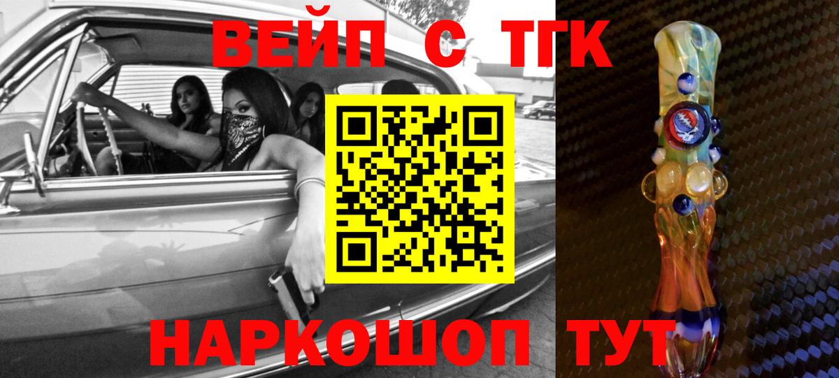 Дистиллят ТГК THC oil Каспийск