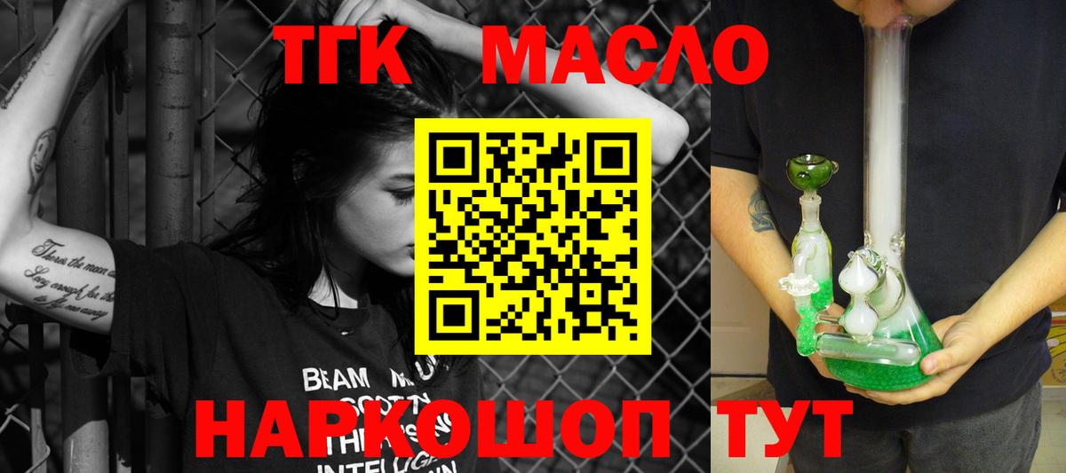 купить наркотики цена  Дистиллят ТГК концентрат  ТГК концентрат  Вход с VPN  Каспийск 